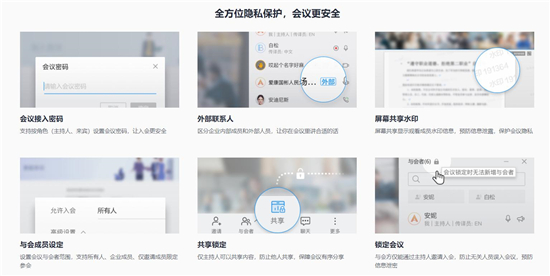 云端溝通新場(chǎng)景，華為云會(huì)議讓“天涯”變“咫尺”