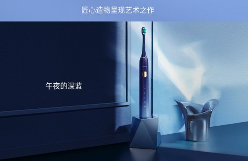 力博得第三代智能牙刷星芒上線，華為商城Vmall 眾測火熱開啟