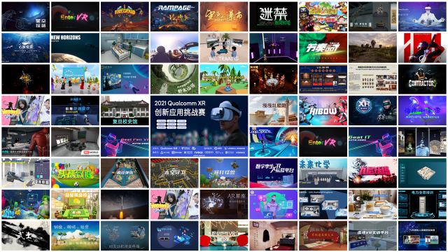2021 高通XR大賽初賽結(jié)果公布，7成以上VR入圍作品選用Pico開發(fā)機(jī)