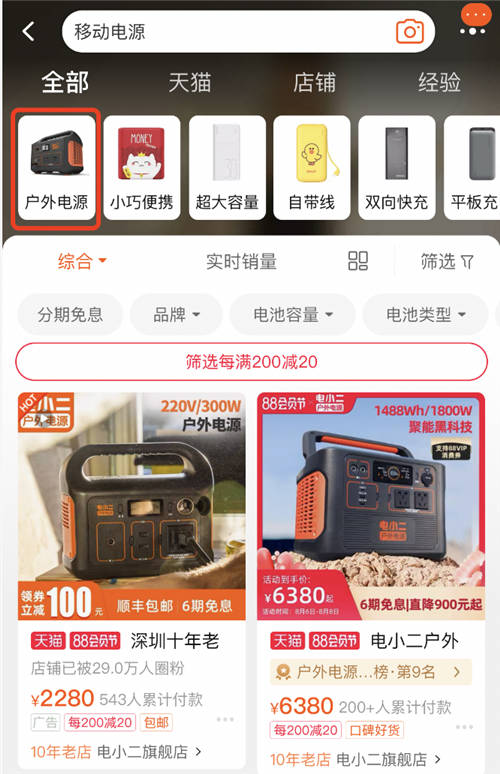 積極布局“光伏＋儲能”戶外用電方案，電小二助力綠色低碳發(fā)展