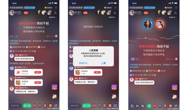 娛樂(lè)社交新風(fēng)口，酷狗攜手即構(gòu)上線K房實(shí)時(shí)合唱解決方案