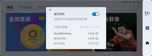 吉利銀河OS 1.10Beta版即將推送，億咖通科技深度賦能星越L智能迭代