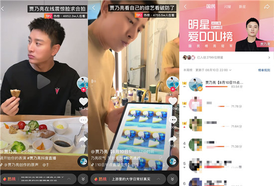 賈乃亮化身超級星推官開啟抖音直播，相聲式帶貨全程爆梗不斷