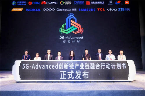 亞信科技聯(lián)合中國(guó)移動(dòng)等發(fā)布5G-Advanced創(chuàng)新鏈產(chǎn)業(yè)鏈融合行動(dòng)計(jì)劃
