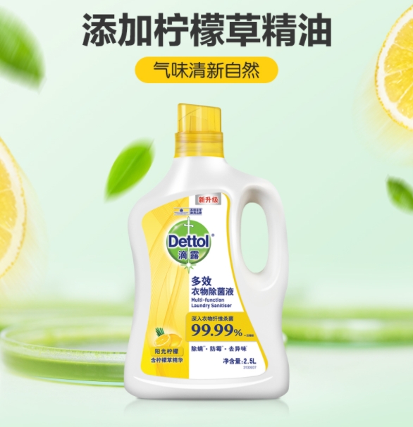 滴露消毒液可以和洗衣液一起用嗎：科學(xué)除菌，讓衣物清潔更加放心