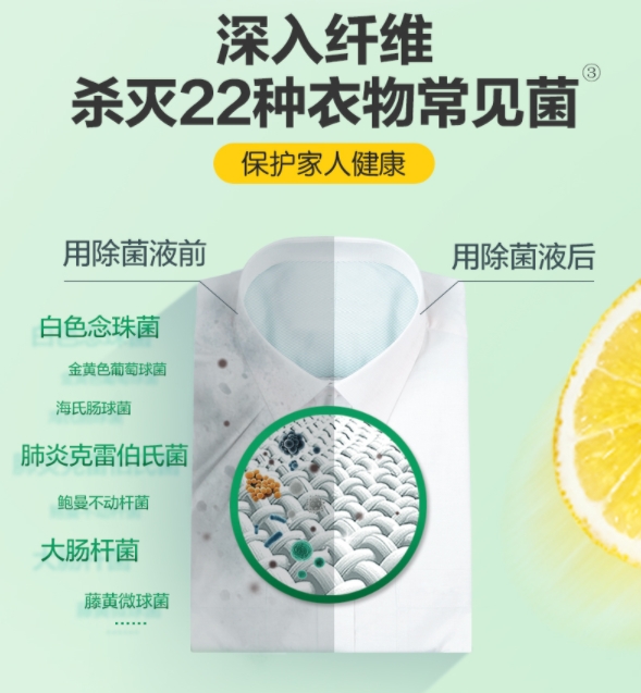 滴露消毒液可以和洗衣液一起用嗎：科學(xué)除菌，讓衣物清潔更加放心