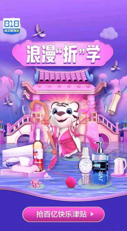 真低價(jià)攻略來襲 七夕上“真快樂”漢服專場全場5折