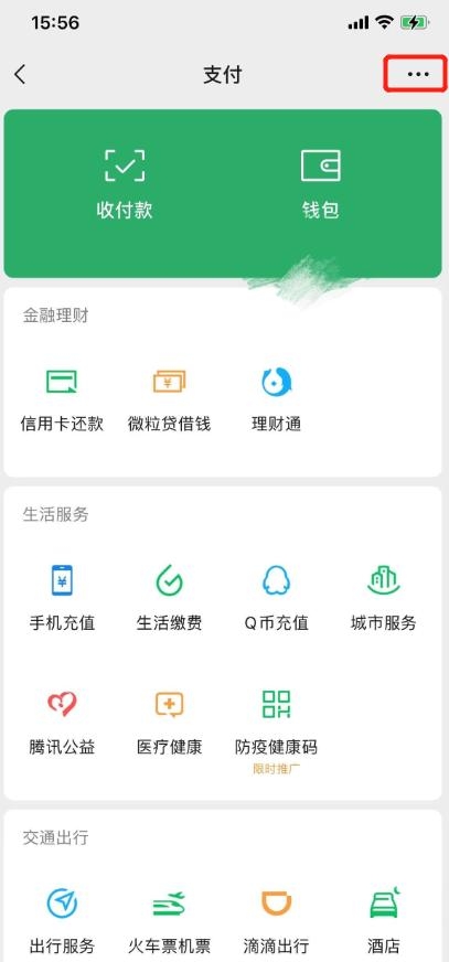 微信支付密碼忘記了，銀行卡非本人怎么找回？