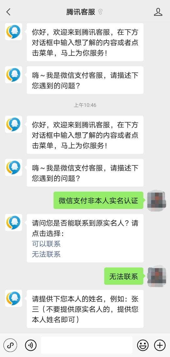 微信支付密碼忘記了，銀行卡非本人怎么找回？