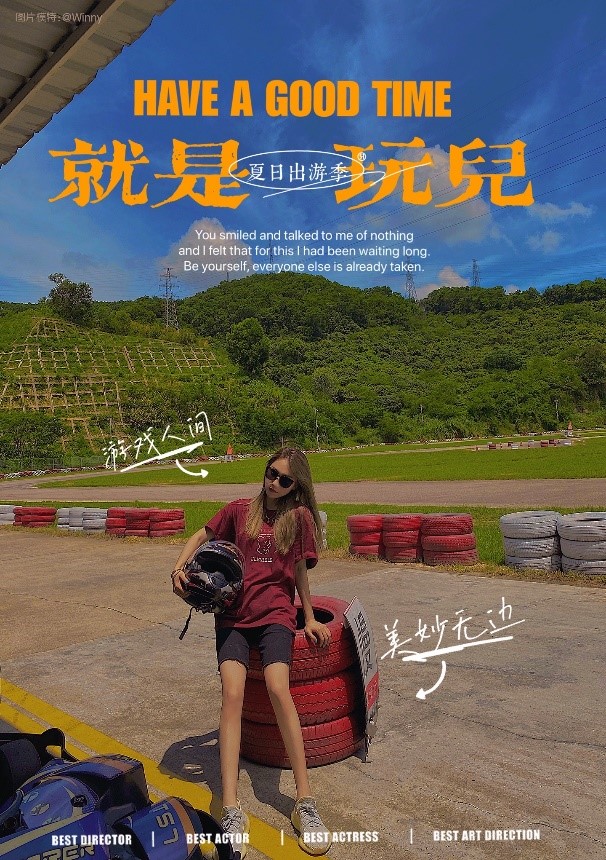 美圖「夏日快樂拍」鎖定吃喝玩樂行五大出游場(chǎng)景，滿足用戶全方位拍攝體驗(yàn)