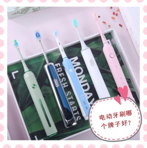 電動(dòng)牙刷哪個(gè)牌子好？你的第一把電動(dòng)牙刷選購攻略