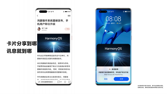 內(nèi)測結(jié)束！華為nova 5i、nova 4e迎來HarmonyOS 2不限量公測