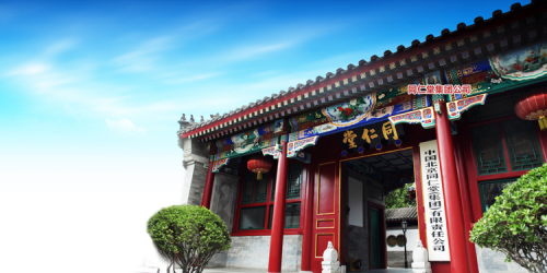 奧運驚現(xiàn)東方神秘力量，北京同仁堂致力于讓中醫(yī)藥走向世界！
