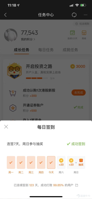 2個(gè)月收益率超800%，這位90后期貨大賽冠軍不簡(jiǎn)單丨富途牛友故事