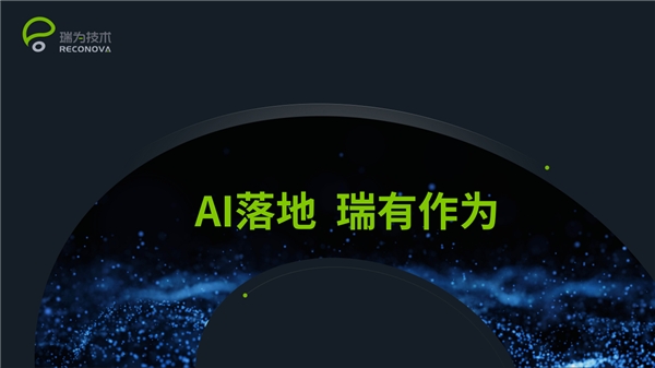 《2021年最強(qiáng)人工智能公司TOP30》，瑞為技術(shù)憑啥上榜？