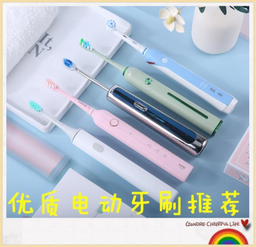 電動牙刷哪個牌子好？四款優(yōu)質(zhì)大牌電動牙刷推薦