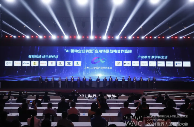 來也科技RPA+AI助力政企自動化轉(zhuǎn)型，上海AI基金推動產(chǎn)業(yè)發(fā)展