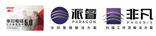 銳變創(chuàng)新 智效躍升 DEVELOP德凡ineo 550i黑白多功能復(fù)合機全新上市