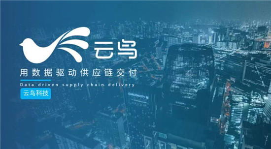云鳥科技：不忘初心、以人為本，盡顯“獨角獸”企業(yè)格局