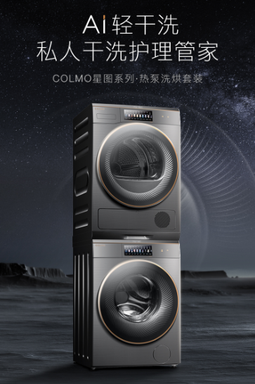 COLMO品牌創(chuàng)意TVC引熱議，打造智慧干洗護(hù)理新時(shí)代
