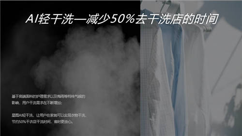 COLMO品牌創(chuàng)意TVC引熱議，打造智慧干洗護(hù)理新時(shí)代