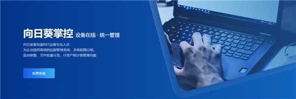 遠程運維賦能智慧城市建設(shè)，向日葵助力智慧環(huán)衛(wèi)系統(tǒng)搭建
