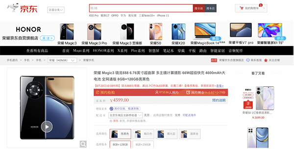 人人都能做導(dǎo)演！京東另類實(shí)驗(yàn)室攜手黃覺(jué)用榮耀Magic3讓夢(mèng)想照進(jìn)現(xiàn)實(shí)