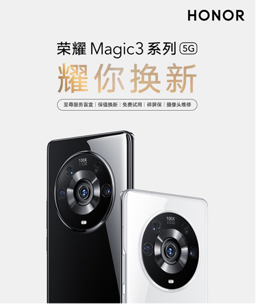 人人都能做導(dǎo)演！京東另類實(shí)驗(yàn)室攜手黃覺(jué)用榮耀Magic3讓夢(mèng)想照進(jìn)現(xiàn)實(shí)