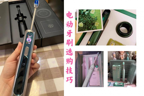 電動(dòng)牙刷哪個(gè)牌子好？公認(rèn)的爆款電動(dòng)牙刷你愛哪一款