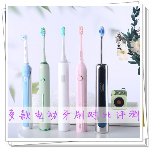 電動(dòng)牙刷哪個(gè)牌子好？公認(rèn)的爆款電動(dòng)牙刷你愛哪一款