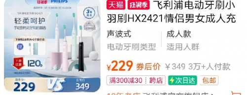 電動(dòng)牙刷哪個(gè)牌子好？公認(rèn)的爆款電動(dòng)牙刷你愛哪一款