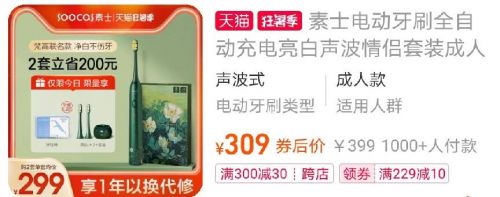 電動(dòng)牙刷哪個(gè)牌子好？公認(rèn)的爆款電動(dòng)牙刷你愛哪一款