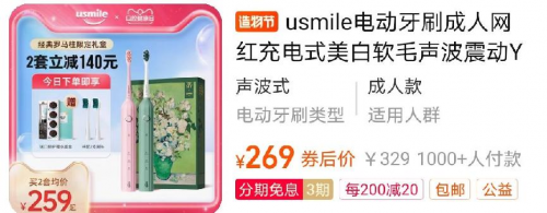 電動(dòng)牙刷哪個(gè)牌子好？公認(rèn)的爆款電動(dòng)牙刷你愛哪一款