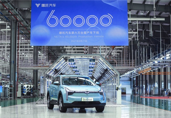 新突破！哪吒汽車第60000臺整車正式下線 ——哪吒U Pro訂單過萬 供不應求