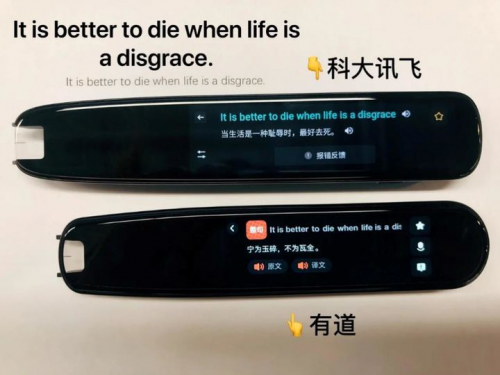 研究生測(cè)評(píng)出爐：有道詞典筆和科大訊飛詞典筆哪個(gè)好一起來看測(cè)評(píng)