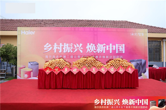 事關每家每戶！你家洗衣機還在超齡“服役”嗎？