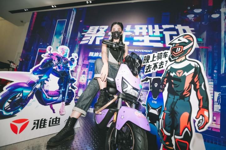 星空露營(yíng)、競(jìng)技派對(duì)，雅迪冠能極光粉絲轟趴夜玩出新花樣