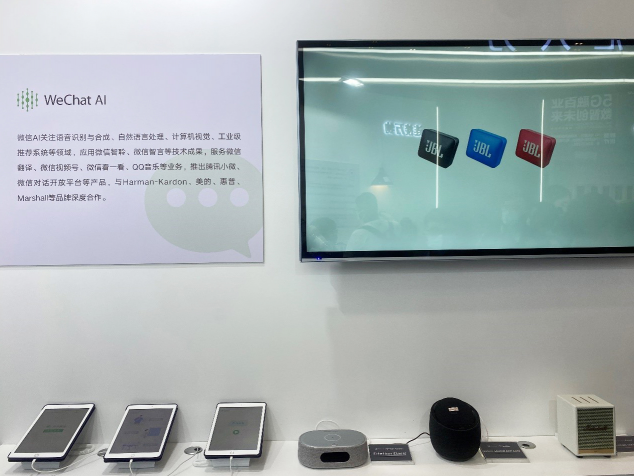 科技巨頭強(qiáng)強(qiáng)聯(lián)合 美的IoT攜手微信打造智能家居時代新體驗(yàn)