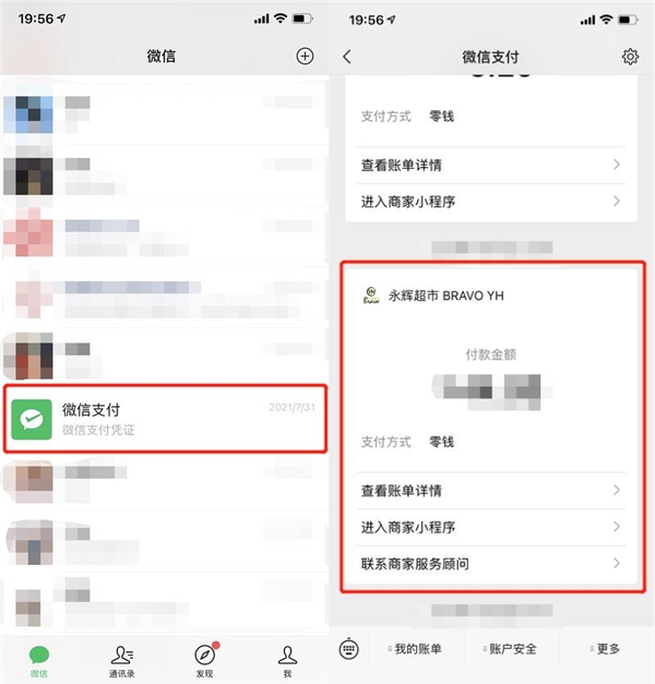 微信群收款如何發(fā)起？手把手教你操作