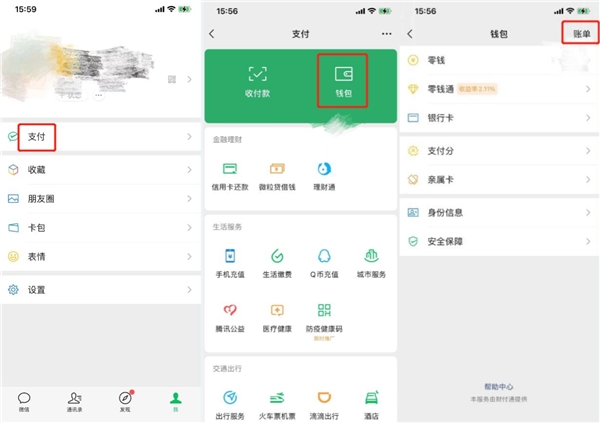 微信群收款如何發(fā)起？手把手教你操作