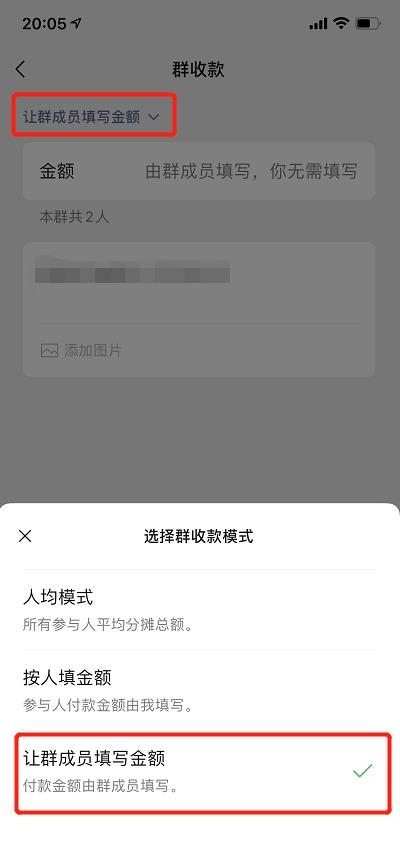 微信群收款如何發(fā)起？手把手教你操作
