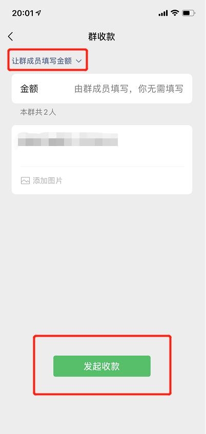 微信群收款如何發(fā)起？手把手教你操作
