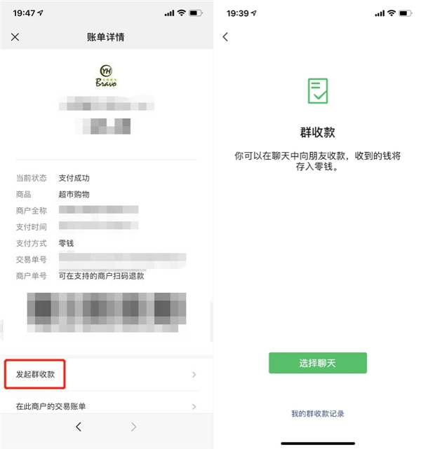 微信群收款如何發(fā)起？手把手教你操作