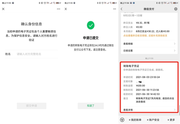 不小心把微信轉(zhuǎn)賬記錄刪了怎么恢復找回來？其實很簡單