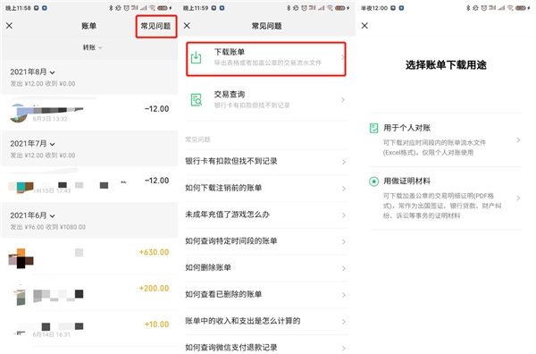 不小心把微信轉(zhuǎn)賬記錄刪了怎么恢復找回來？其實很簡單