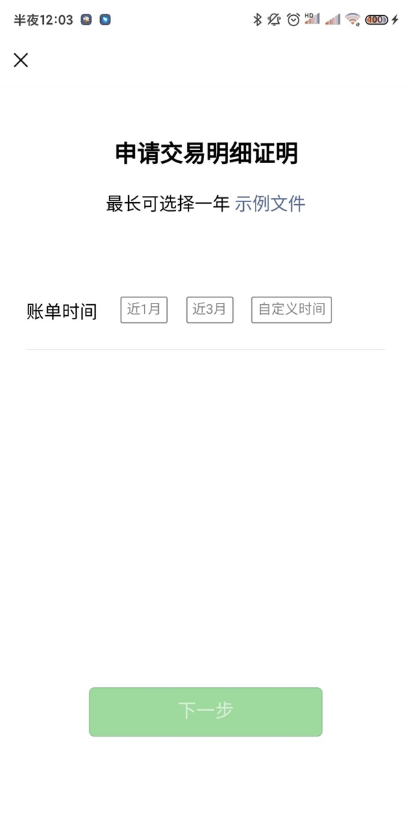不小心把微信轉(zhuǎn)賬記錄刪了怎么恢復找回來？其實很簡單