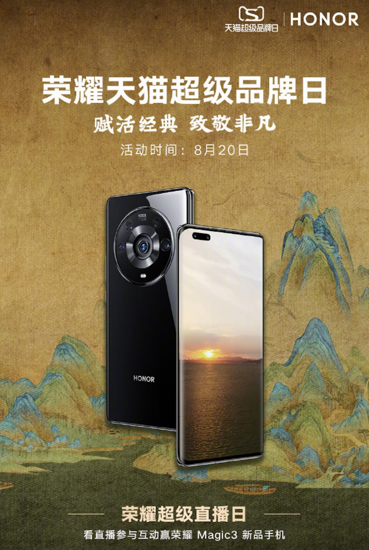 賦活經(jīng)典致敬非凡，榮耀天貓超級品牌日以科技喚醒傳統(tǒng)文化生命力