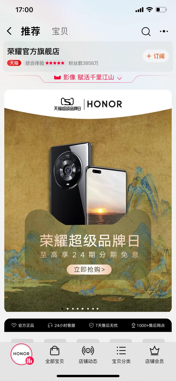 賦活經(jīng)典致敬非凡，榮耀天貓超級品牌日以科技喚醒傳統(tǒng)文化生命力