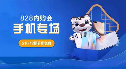 開學(xué)季新潮手機(jī)怎么選 “真快樂”828內(nèi)購會(huì)手機(jī)專場給你答案