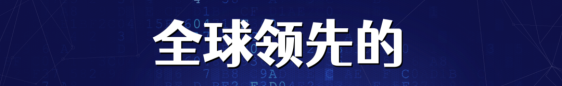 你真的看懂深信服了嘛？
